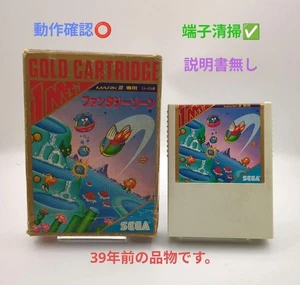 Sega Mark III Game Software Fantasy Zone USED Japan Free Shipping Very Good Cond - Picture 1 of 10
