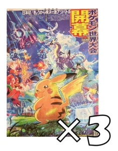 Pokemon World Championships 2023 pikachu Newspaper Extra flyer Sankei Set of 3 - Picture 1 of 3