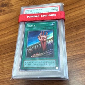 PSA10 GEM MINT FISSURE LEGEND/ B.E. WHITE DRAGON 2000 YU-GI-OH! Japanese - Picture 1 of 2