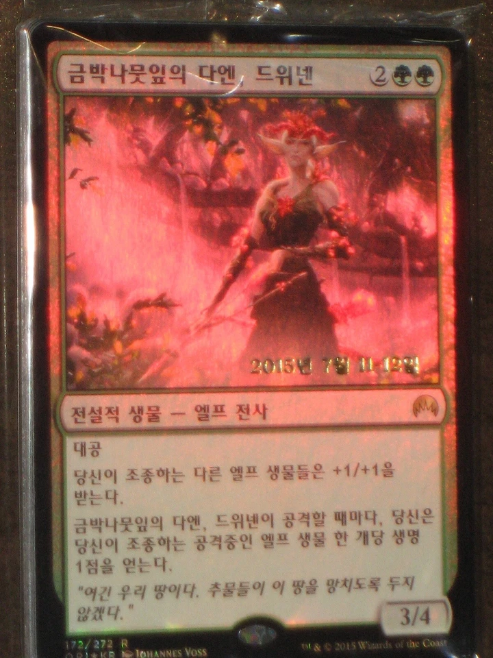 (Pre-release Foil) [NM] MTG Korean, Magic Origins, 1 x Dwynen, Gilt-Leaf Daen - Image 1 of 1