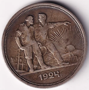 AV-VD Russland 1924 1 Rubel Arbeiterrubel Silber DF33 - Bild 1 von 2