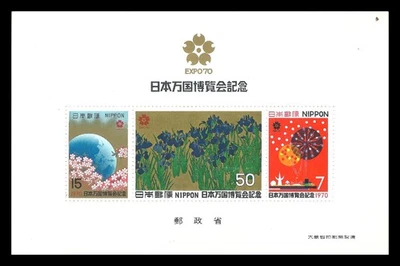 Japan / 1970 / EXPO '70 /  MNH - Image 1 of 3