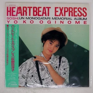 YOKO OGINOME HEARTBEAT EXPRESS - SOSHUN MONOGATARI MEMORIAL ALBUM SJX8122 JP LP - Picture 1 of 1
