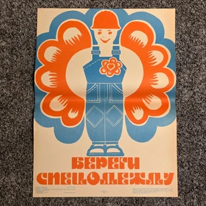 care for workwear- Original Poster 17x23" Soviet Moscow 1980s Workplace Safety - Picture 1 of 1