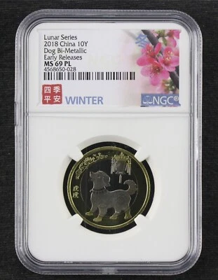 2018 CHINA 10Y DOG BI- METALLIC EARLY RELEASES NGC MS 69 PL - Image 1 of 2
