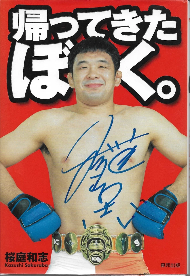 Kazushi Sakuraba Signed Original Book PSA/DNA Pride UFC New Japan Pro Wrestling - Image 1 of 4