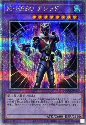 Masked HERO Acid  QCCU-JP036 25th Secret Rare/side UNITY/Japanese/Yu-Gi-Oh! - Image 1 of 2