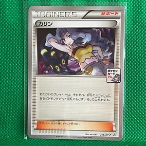 Entrenadores Promoción Karin Pokemon Juego de Cartas JCC Japonés Japón Nintendo Envío directo - Imagen 1 de 2