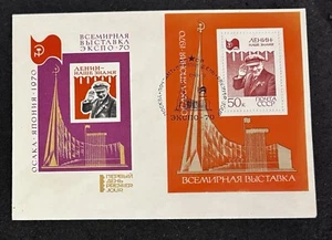VINTAGE FIST DAY COVER . STAMPED POST COVER FDC . Vladimir LENIN UNC . No. 70 . - Picture 1 of 1