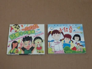 2 Video CDs VCD International Children's Art Festival 1999 plus one more. - Picture 1 of 10