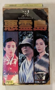 Kosuke Kindaichi Akuryujima Yoko Shimada Japanese Video VHS Rental up - Imagen 1 de 4
