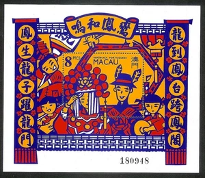 Macau 1993 - Chinese Wedding stamps S/S MNH - Bild 1 von 1