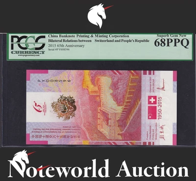 China Switzerland Test Note Banknote Mint Corporation 2015 UNC PCGS 68 PPQ - Image 1 of 4