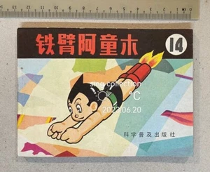 1983 Astro Boy cómics chinos edición asiática Beijing - Imagen 1 de 8