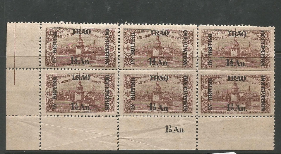Iraq SC 4 bloque de 6 VFU (6cwd) Foto 1 de 1