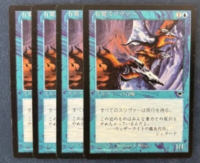MTG 4X JAPANESE TEMPEST WINGED SLIVER NM MAGIC THE GATHERING CREATURE COMMON - Image 1 of 4