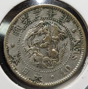JAPAN　10 Sen　Meiji Yr 30 (1897)　大日本　十銭　明治三十年　Y# 23　2.7ｇ　17.6 ㎜ 　Cleaned　　A2970 - Picture 1 of 20