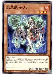 YuGiOh Card SR14-JP007 Fire King Avatar Kirin  - Normal - Picture 1 of 4