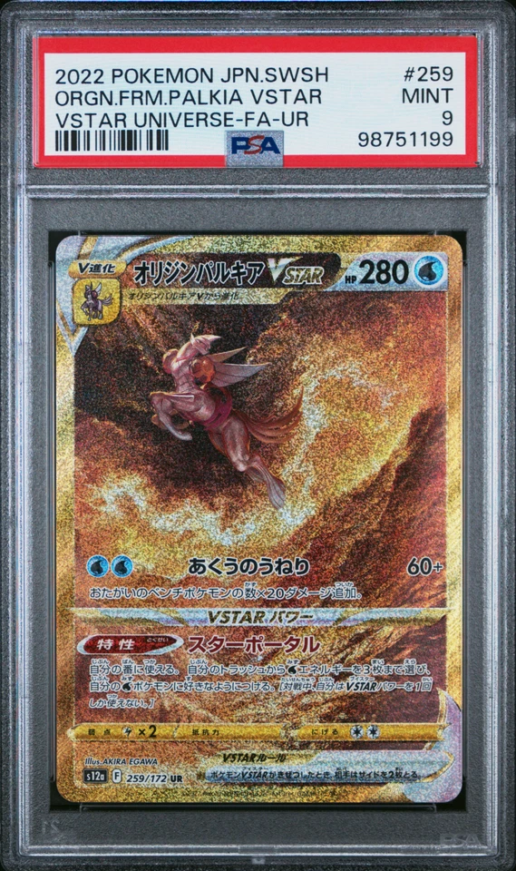 PSA 9 Palkia Vstar Universe 259 Gold Full Art Japanese Pokemon 2022 Origin Form - Image 1 of 1