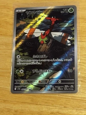 2025 Pokemon Japanese Yanma Art Rare Heat Wave Arena #64/63 - Image 1 of 2