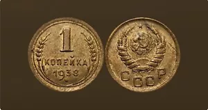 1 Kopek Soviet Union 1938, Aluminum-Bronze - Picture 1 of 1