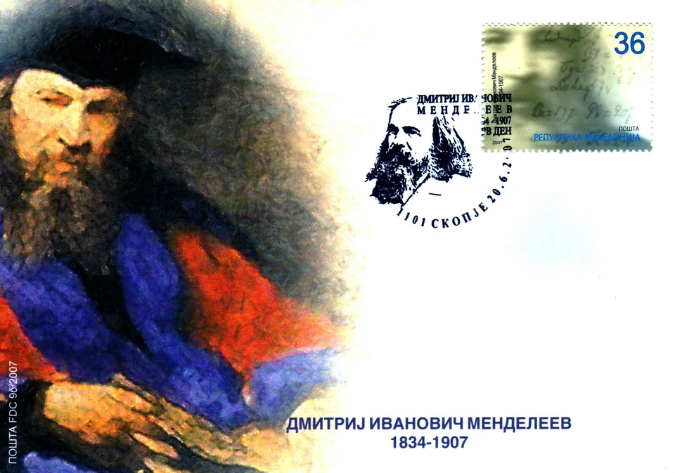 Republic of North Macedonia/2007/FDC/Science/Dmitri Ivanovich Mendeleev/Chemist - Image 1 of 1