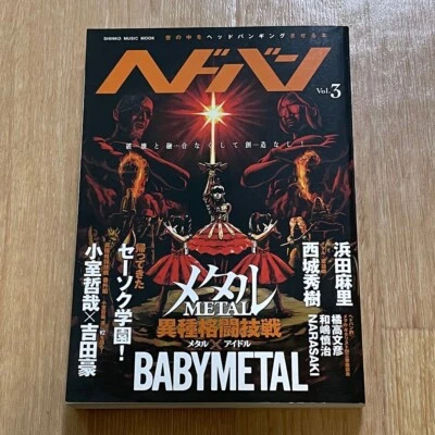 Heavy Metal Music Magazine Hedoban Vol.3 BABYMETAL debut album feature Used - Image 1 of 2