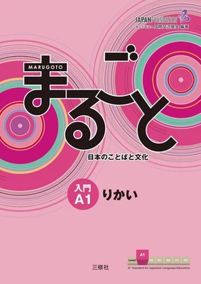 Marugoto:Japanese language and culture Starter A1 Coursebook [competences] New - Image 1 of 4