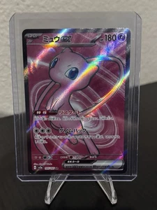 Mew ex 195/165 Sv2a: Pokemon Card 151 Holo (Japanese) - Picture 1 of 2