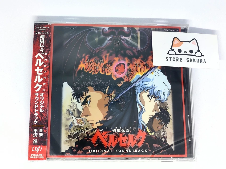Berserk TV Anime Original Soundtrack VAP CD 1997 Japan IMPORT