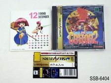 Cotton 2 w/ Calendar sc Sega Saturn Japanese Import Japan SS JP US Seller B