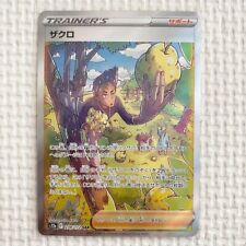 Pokemon TCG Japanese Vstar Universe Card pomegranate 238/172 SAR Japanese Seller
