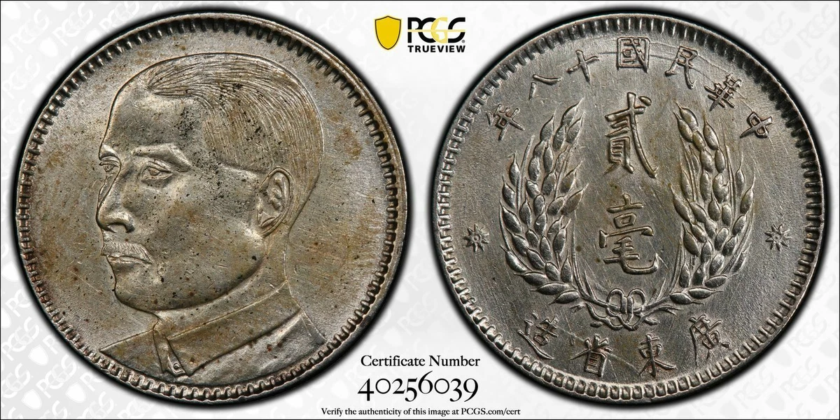 1929 年中国硬币| eBay