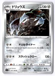 Excadrill japonés común S4: increíble aparejo de voltaje 077/100 casi nuevo - Imagen 1 de 2