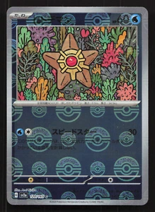 Staryu 120/165 sv2a 151 Japanese Pokemon Card Pokeball Reverse Holo - Picture 1 of 14