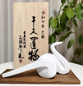Japanese Zodiac 2025 Snake Figurine by Sotaro Saegusa 7.8×3.8in W/Stand & Box FS - Picture 1 of 15