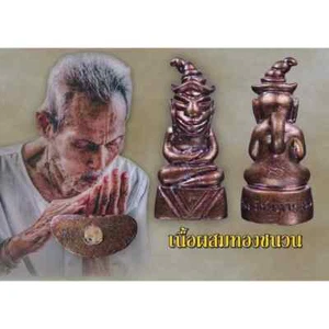Phor Ngang Maha Saneh The Ultimate Attraction Talisman by AJ Phu Juk Thai Amulet - Picture 1 of 4