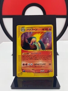 Typhlosion 106/128 E1 Expedition E-Series Holo 1st Pokemon Card | Japanese | MP - Picture 1 of 20