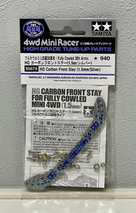 TAMIYA 95674 HG Carbon Front Stay (1.5mm/Silver) Fully Cowled 30th Anniv. - Picture 1 of 4
