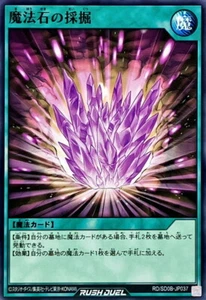 Yugioh Rush Duel RD/SD0B-JP037 magische Steingrabung - Bild 1 von 2