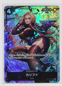 Califa (R Parallel) OP03-081 - One Piece Trading Holo Card - Bild 1 von 3