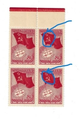 Stamps block of the Soviet Union 1938 with some paint failure. - Image 1 of 3