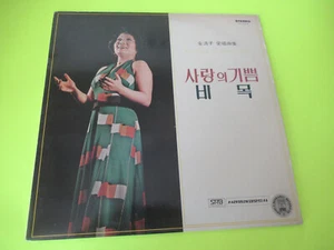 KIM CHUNG JA'S FAVORITE SONGS LP EX SOUTH KOREA KOREAN KPOP K-POP UNKNOWN - Imagen 1 de 2