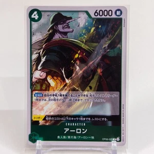 Arlong OP06-023 R One Piece cards game Japanese NM - Picture 1 of 1