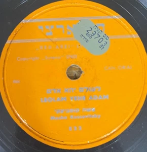 Jewish Cantorial 78 RPM- Moshe Koussevitzky- Leolam yeheh adam- Israel - Picture 1 of 2