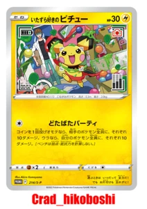 Pokémonkarten japanische Mischievous Pichu 214/S-P Promo ""Ungeöffnet"" 2022 MT - Bild 1 von 3