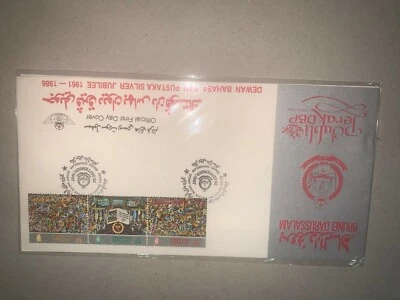 Brunei 1987 fdc  dewan bahasa dan pustaka jubilee with brochure first day cover - Image 1 of 2