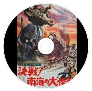 Space Amoeba (1970) Sci-Fi Adventure Movie on DVD (English Dubbed) - Picture 1 of 1