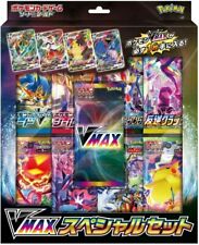 Nintendo Pokemon Card V-MAX Special set Limited Promo Packs Booster pack set 