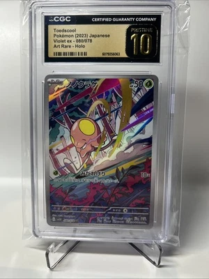 Toedscool 080/078 Near Mint Art Rare Violet ex Japanese Pokemon sv1V 2023 - Image 1 of 2